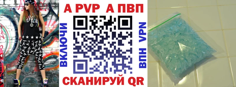 Alfa_PVP VHQ  Курильск 