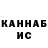 Героин гречка Botashka Zhashen