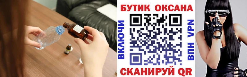 БУТИРАТ оксана  OMG tor  Курильск  купить наркотик 