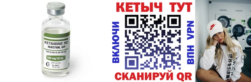 КЕТАМИН VHQ  наркота  Курильск 