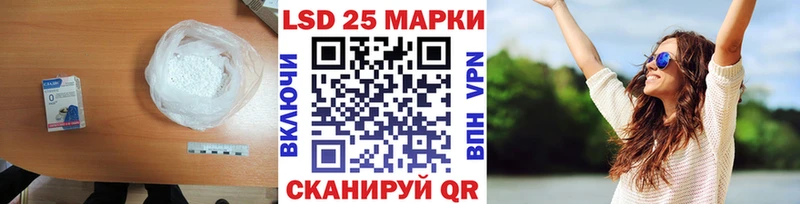 LSD-25 экстази кислота  ссылка на мегу маркетплейс  Курильск  купить  сайты 